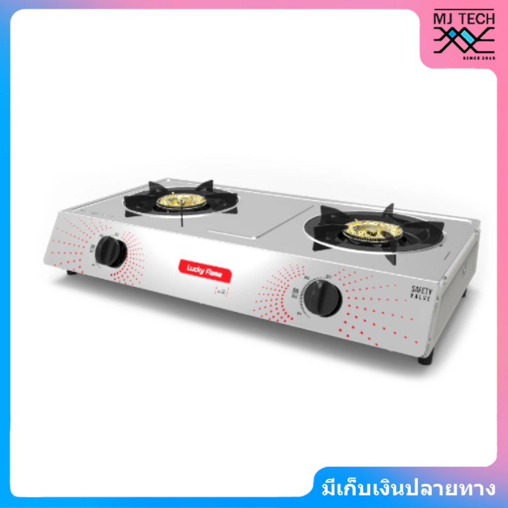 LUCKY FLAME เตาแก๊ส เตากล่องคู่ หัวเตาสแตนเลส รุ่น AT-142