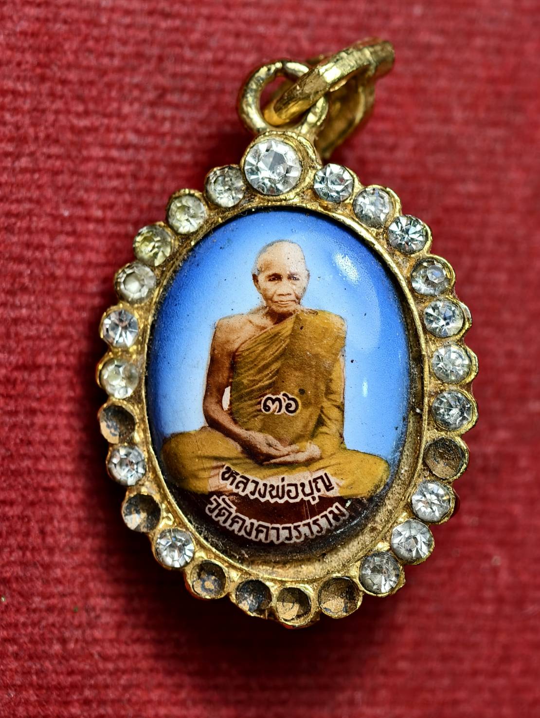 ล็อกเก็ต หลวงพ่อบุญ วัดบ้านนา ออกวัดคงคาวราราม แกลง ระยอง ปี 2536 (SKU-13564)