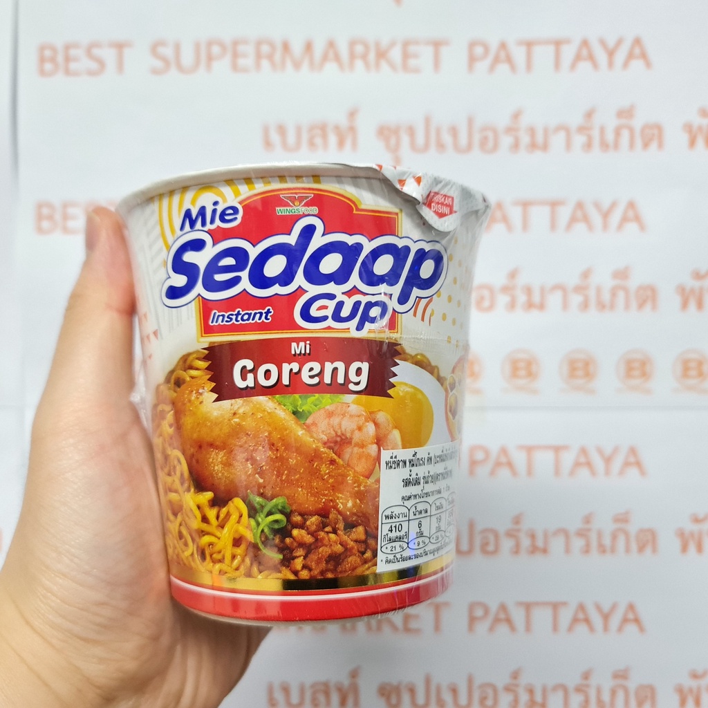 หมี่ซีดาพ หมี่โกเรง คัพ 85 กรัม บะหมี่แห้งกึ่งสำเร็จรูปรสดั้งเดิม Mie Sedaap Mi Goreng Cup 85 g.