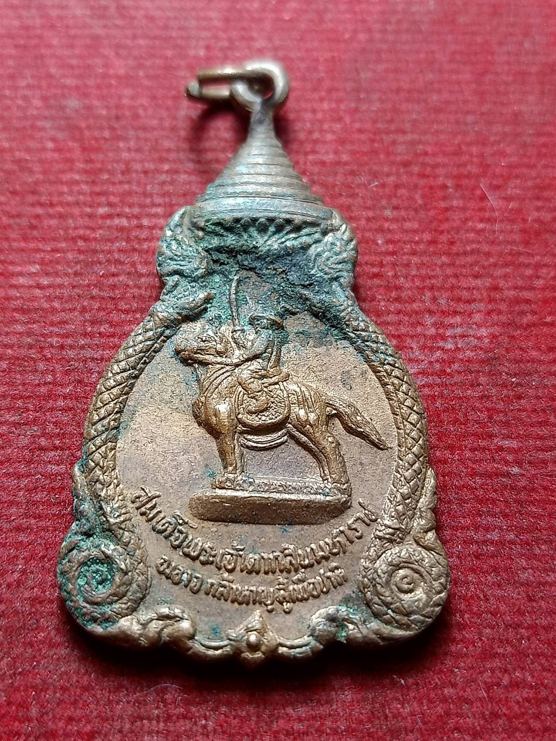 เหรียญพระเจ้าตากสินมหาราช องอาจกล้าหาญสู้เพื่อชาติ ปี 2521 ปลุกเสกพิธีใหญ่ ณ.วัดราชบพิธ (SKU-13229)