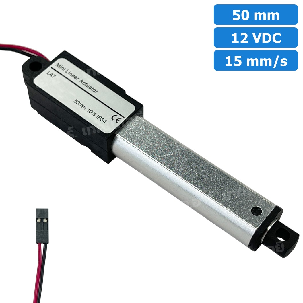 LAT-12-15-050 มอเตอร์ก้านชักเล็ก ระยะชัก 50mm 12VDC 15mm/s 64N DC 12V Mini Electric Linear Actuator พัตเตอร์ไฟฟ้า Putter มอเตอร์แกนชัก ขนาดเล็ก ตัวเล็ก