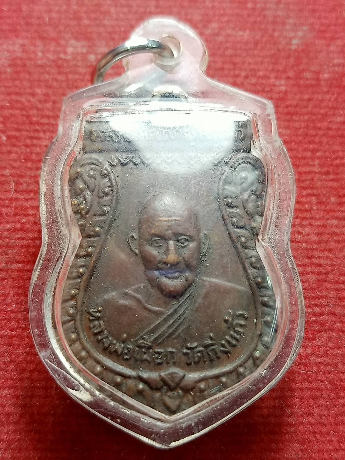 เหรียญหลวงพ่อเผือก วัดกิ่งแก้ว จ.สมุทรปราการ ปี 2512 (SKU-13264)