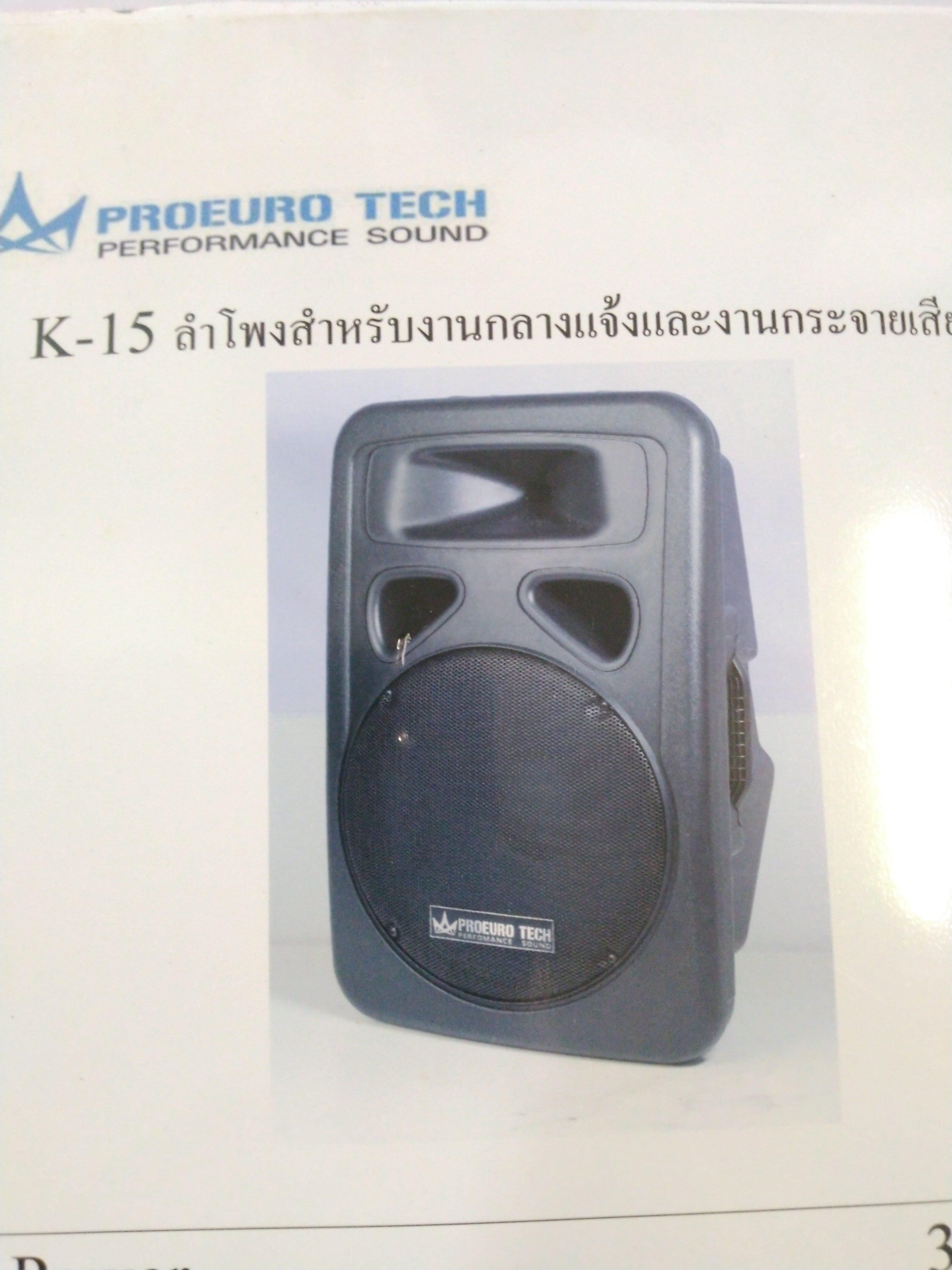 PROEURO TECH K-15