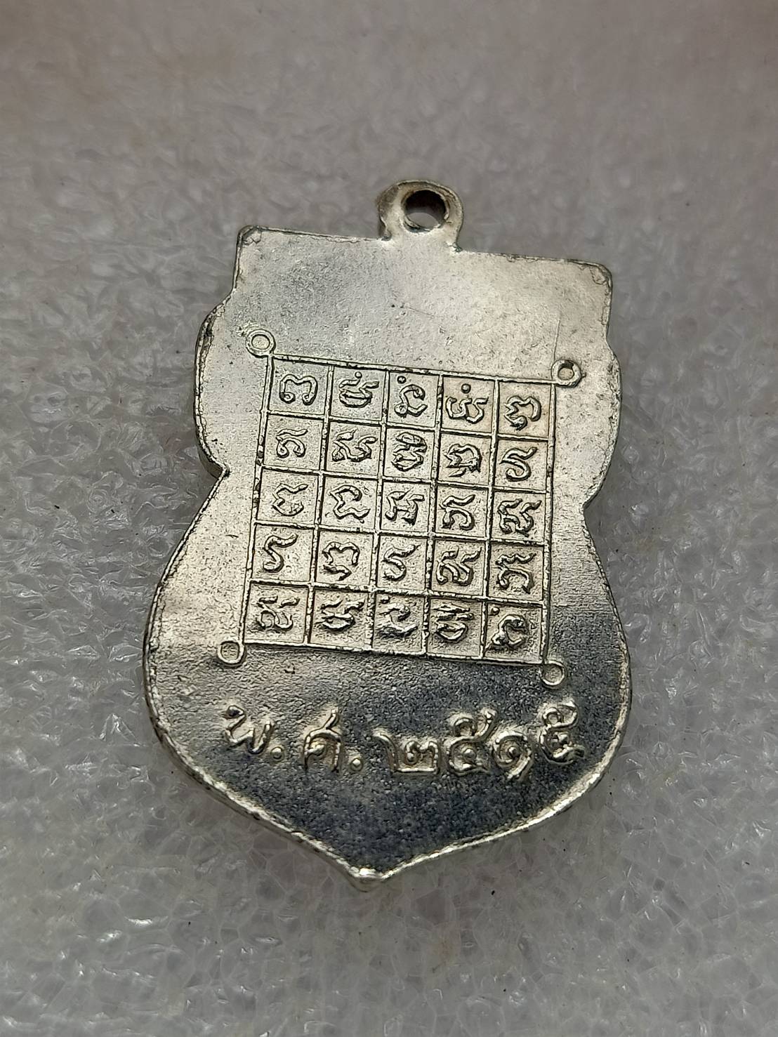 เหรียญพระศรีอารย์ วัดไลย์ จ.ลพบุรี ปี 2515 (SKU-12916)