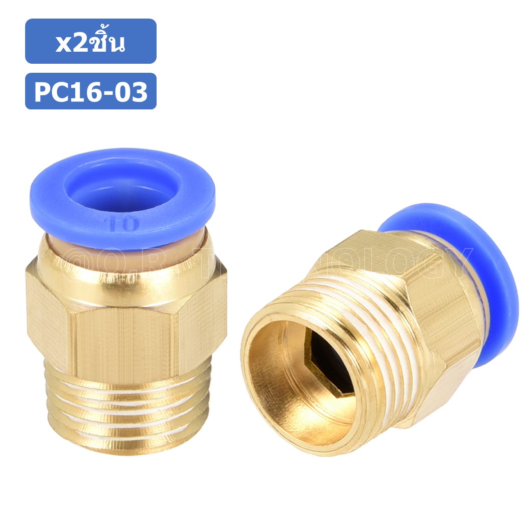 (2ชิ้น) PC16-03 ข้อต่อลมทองเหลืองเกลียวนอก ข้อต่อลม ข้อต่อทองเหลือง ข้อต่อนิวเมติก ข้อต่อลมเกลียวนอก Male Thread Straight Pneumatic Quick Connectors Fitting
