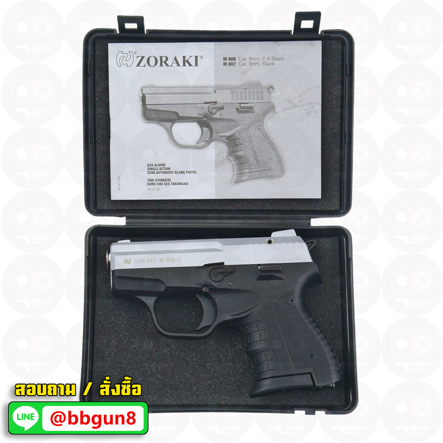 Blank GUN Zoraki M 906 - T สีเงินด้าน แบลงค์กัน (แถมกล่องใส่ปืน) รอบ EU ปลายส้ม