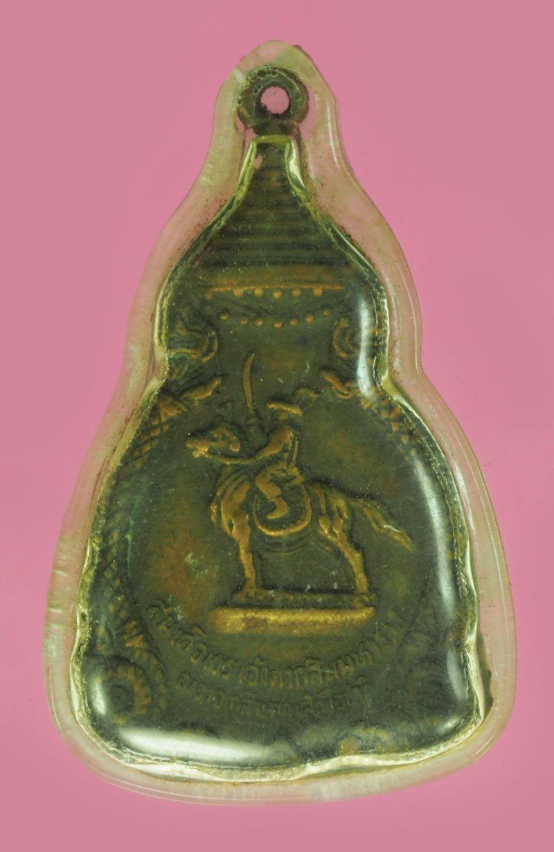 *40368 เหรียญสมเด็จพระเจ้าตากสินมหาราช ปี 2523 เลี่ยมพลาสติกเก่า(หลวงปู่โต๊ะ วัดประดู่ฉิมพลี ร่วมปลุกเสก) 10