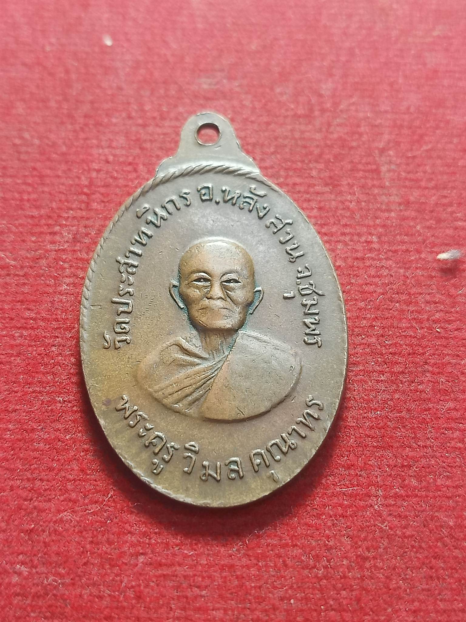 เหรียญพ่อหลวงขำ วัดประสาทนิกร จ.ชุมพร (SKU-02508)