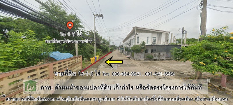 ขายที่ดิน 18 ไร่ กลางเมืองเพชรบูรณ์ แปลงนี้สูงกว่าระดับน้ำทะเลถึง 116 เมตร เหมาะสำหรับผู้ที่มองหาโอกาสลงทุนในที่ดินสูงกว่าระดับน้ำทะเล เพื่ออนาคตที่มั่นคงและปลอดภัย