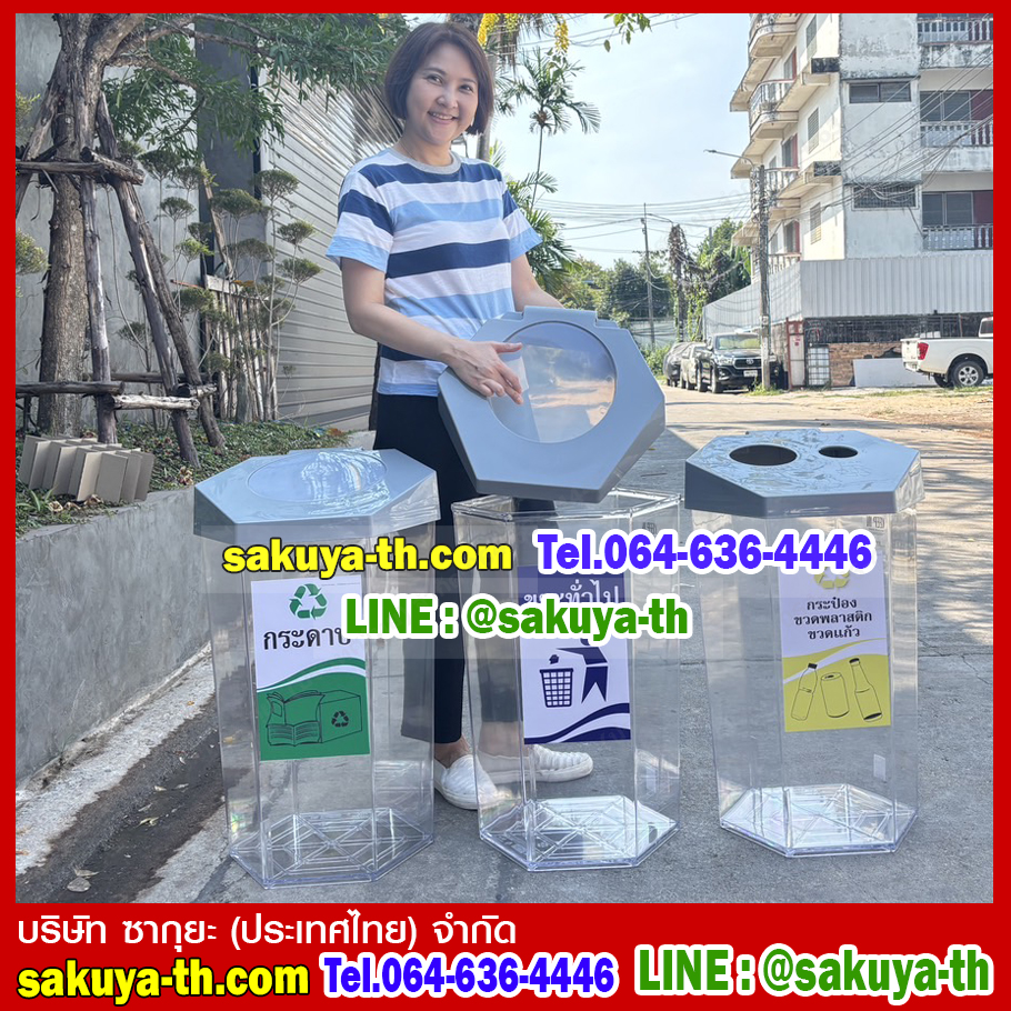 ถังขยะพลาสติกใส หกเหลี่ยม 56 ลิตร ฝา 1 ช่องทิ้ง