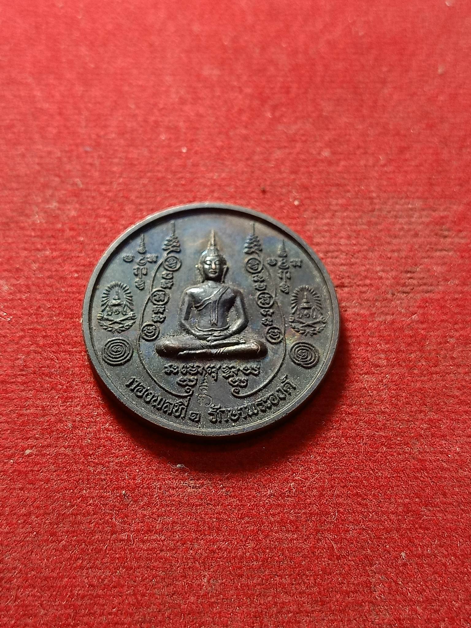 เหรียญกองพลที่ 1 รักษาพระองค์ หลวงปู่มหาโพธิ์ วัดคลองมอญ จ.ชัยนาท ปี 2548 (SKU-01994)