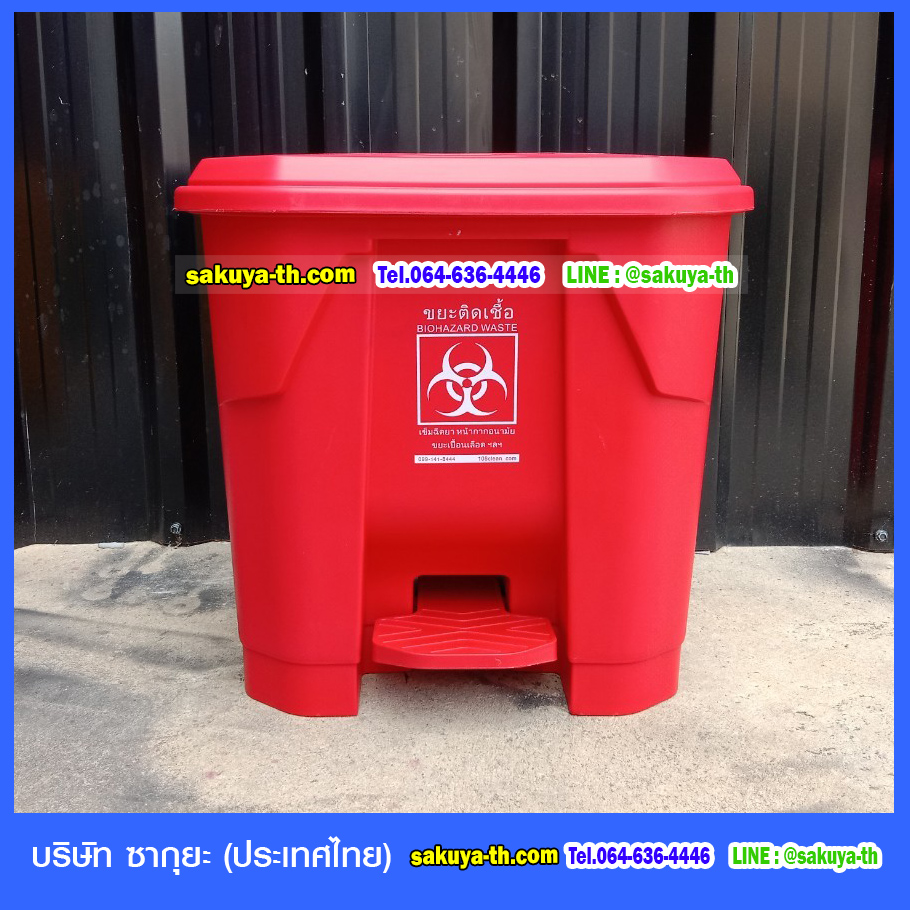 ถังขยะทรงเหลี่ยม แบบเท้าเหยียบ 35 ลิตร