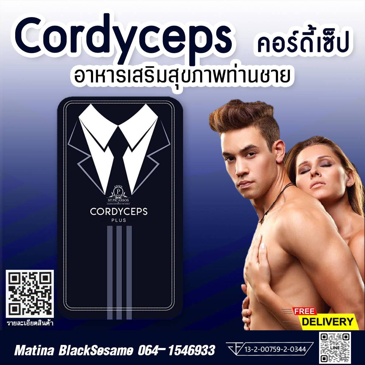 CORDYCEPS PLUS (คอร์ดี้เซ็ปพลัส) ผลิตภัณฑ์เสริมอาหารเพื่อจัดการความสมดุลของฮอร์โมนในร่างกาย เสริมสร้างความแข็งแรงต่อสุขภาพ ซ่อมแซมส่วนที่สึกหรอ ชะลอวัยเหมือนวัยหนุ่มสาวให้กลับมาอีกครั้ง
