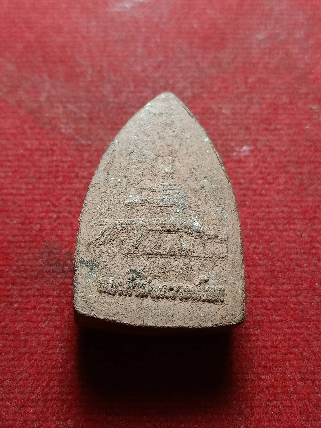 พระผงหลวงพ่อสังวาลย์ เขมโก วัดทุ่งสามัคคีธรรม จ.สุพรรณบุรี (SKU-05480)