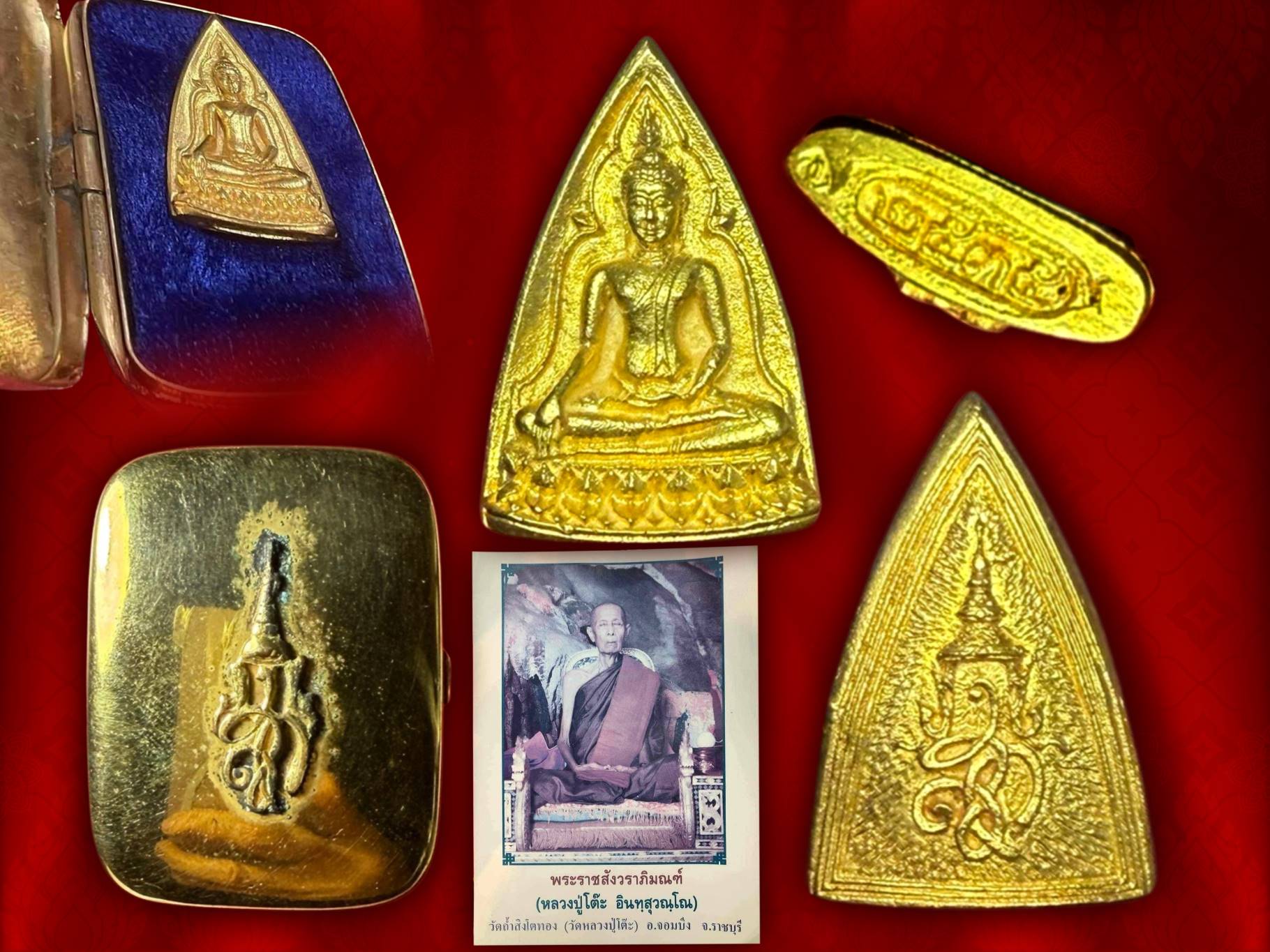 พระสมเด็จนางพญา สก. เนื้อทองคำ (ในหลวงทรงเสด็จประกอบพิธี) ปี 2535 (พิมพ์ใหญ่ ) ทองคำหนัก 15.2 กรัม พร้อมกล่องเดิม ๆ สวยแชมป์ หลวงปู่โต๊ะ พระเกจิชื่อดัง วัดถ้ำสิงโตทอง ต.ปากช่อง อ.จอมบึง จ.ราชบุรี อธิฏฐานจิตปลุกเสก พร้อมพระเกจิคณาจารย์ทั่วประเทศ