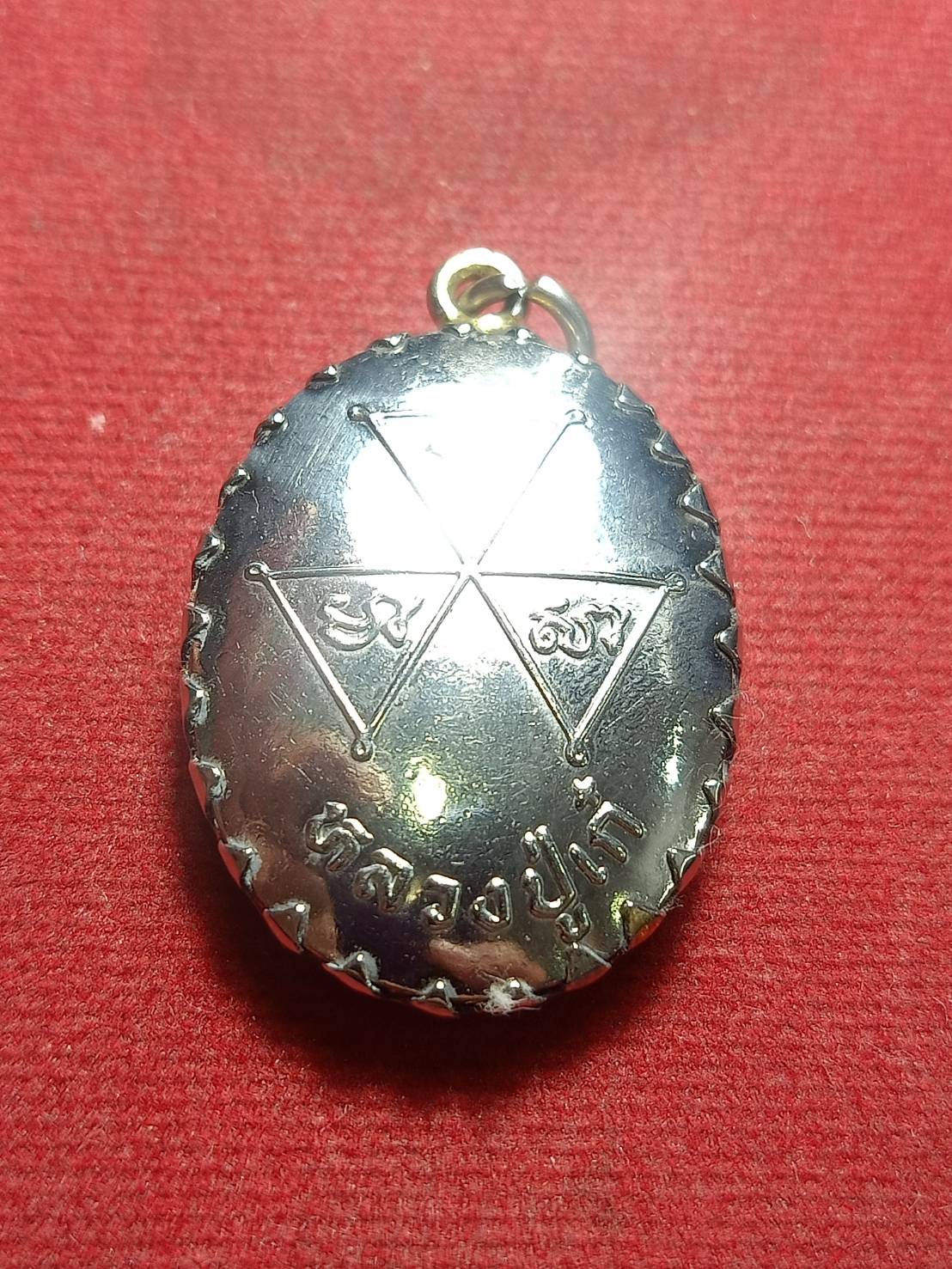 ล็อกเก็ตหลวงปู่เก๋ วัดปากน้ำ จ.นนทบุรี (SKU-11884)