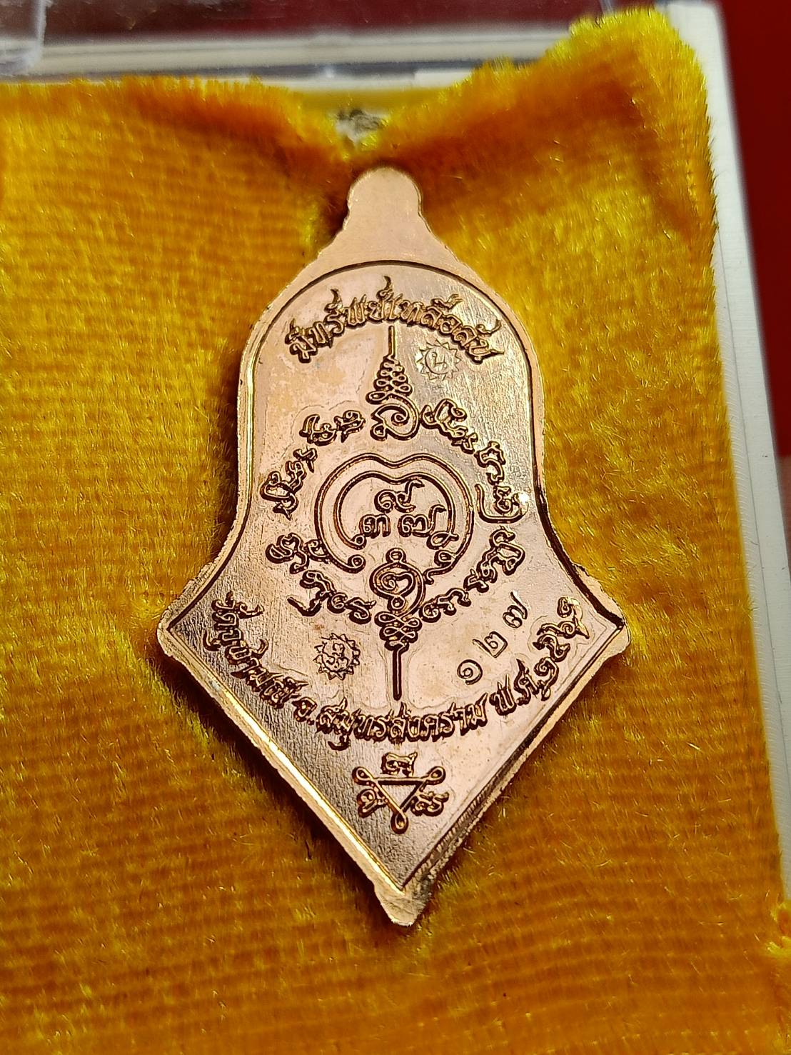 เหรียญท้าวเวสสุวรรณ รุ่นมีทรัพย์เหลือล้น หลวงพ่ออิฏฐ์ วัดจุฬามณี จ.สมุทรสงคราม ปี 2562 พร้อมกล่อง (SKU-09312)