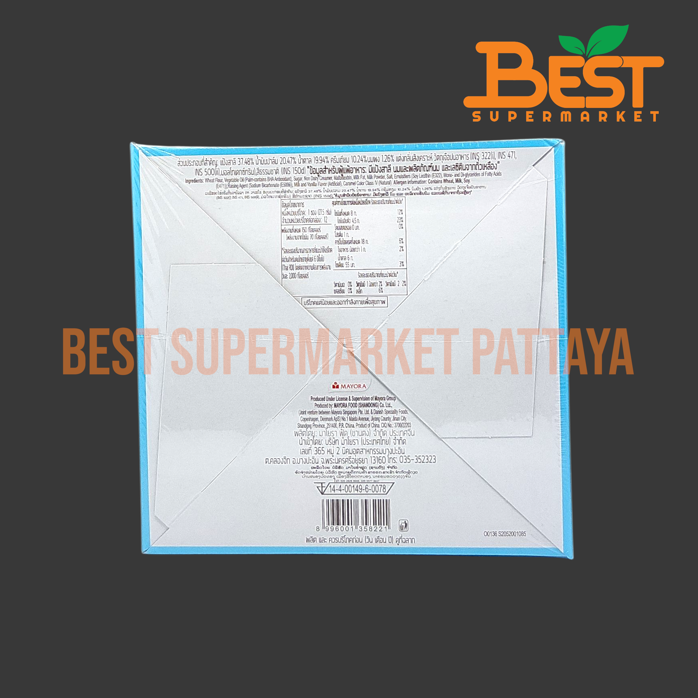 วาเฟโร สอดไส้ครีมกลิ่นวานิลลา 27.5กรัม x 12ซอง.Wafello Creamy Vanilla 27.5g. x 12packets.