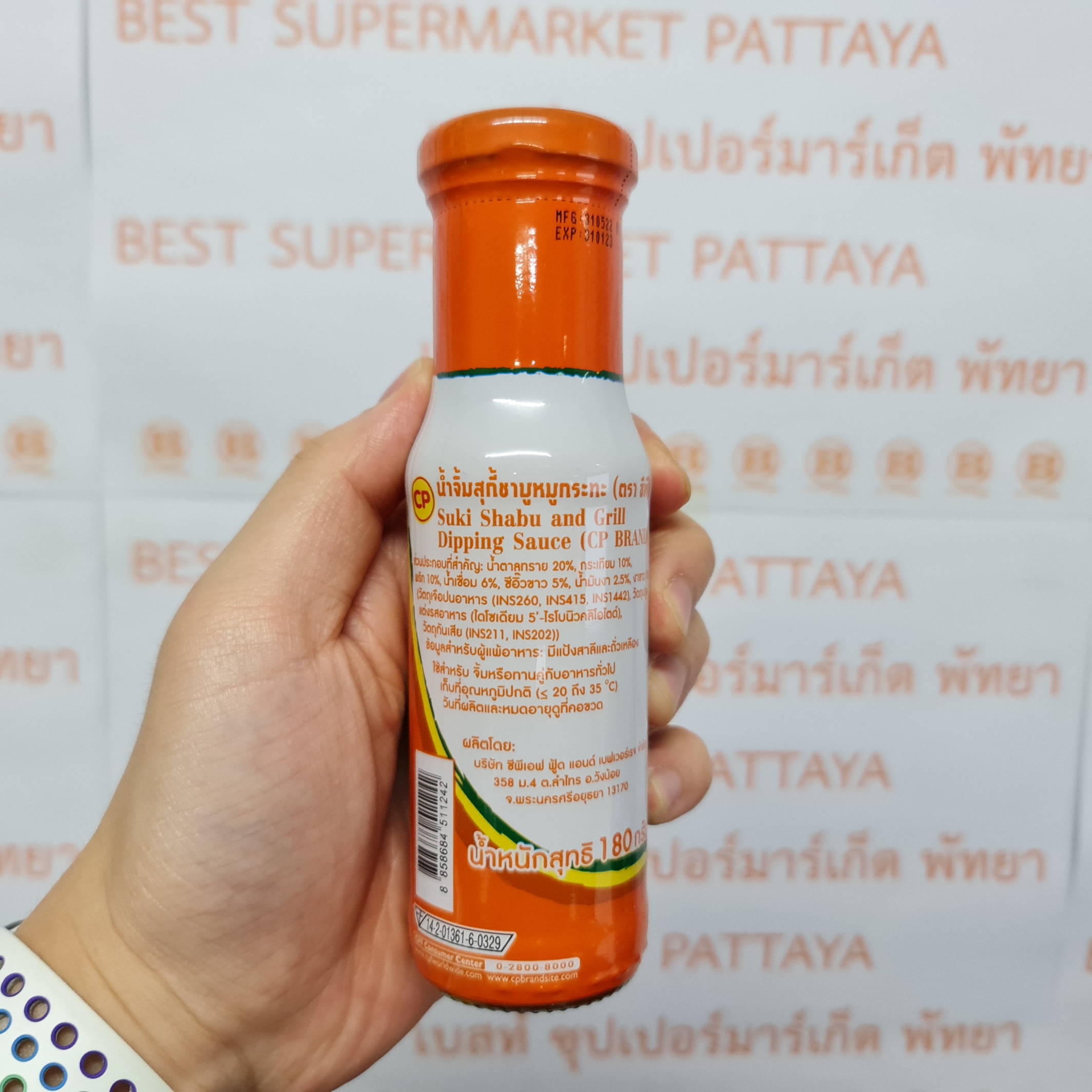 ซีพี น้ำจิ้มสุกี้ชาบูหมูกระทะ 180 กรัม CP Suki Shabu and Grill Dipping Sauce 180 g.