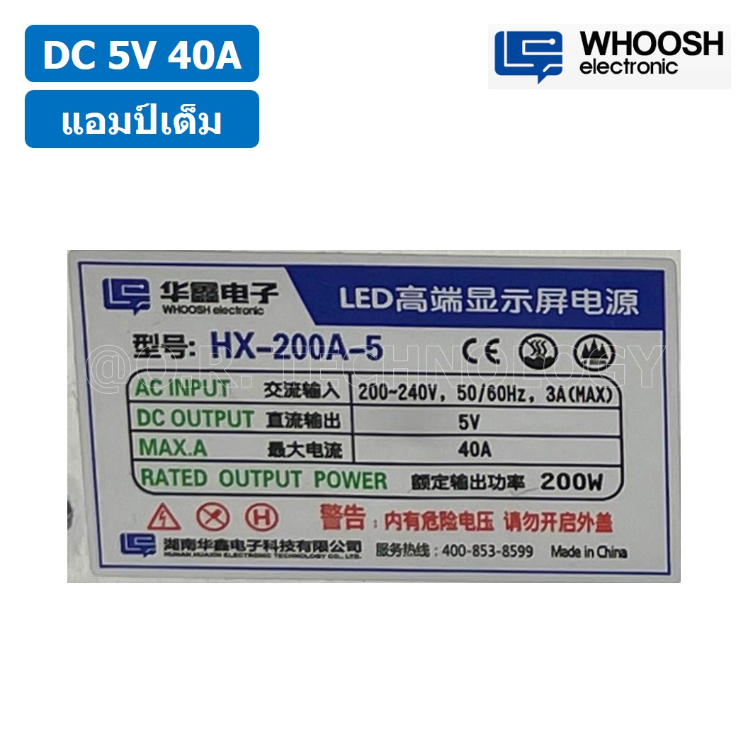 (1ชิ้น) HX-200A-5 5VDC 40A สวิตชิ่งเพาเวอร์ซัพพลาย แหล่งจ่ายไฟ ตัวแปลงไฟ Switching Power Supply WHOOSH ELECTRONIC