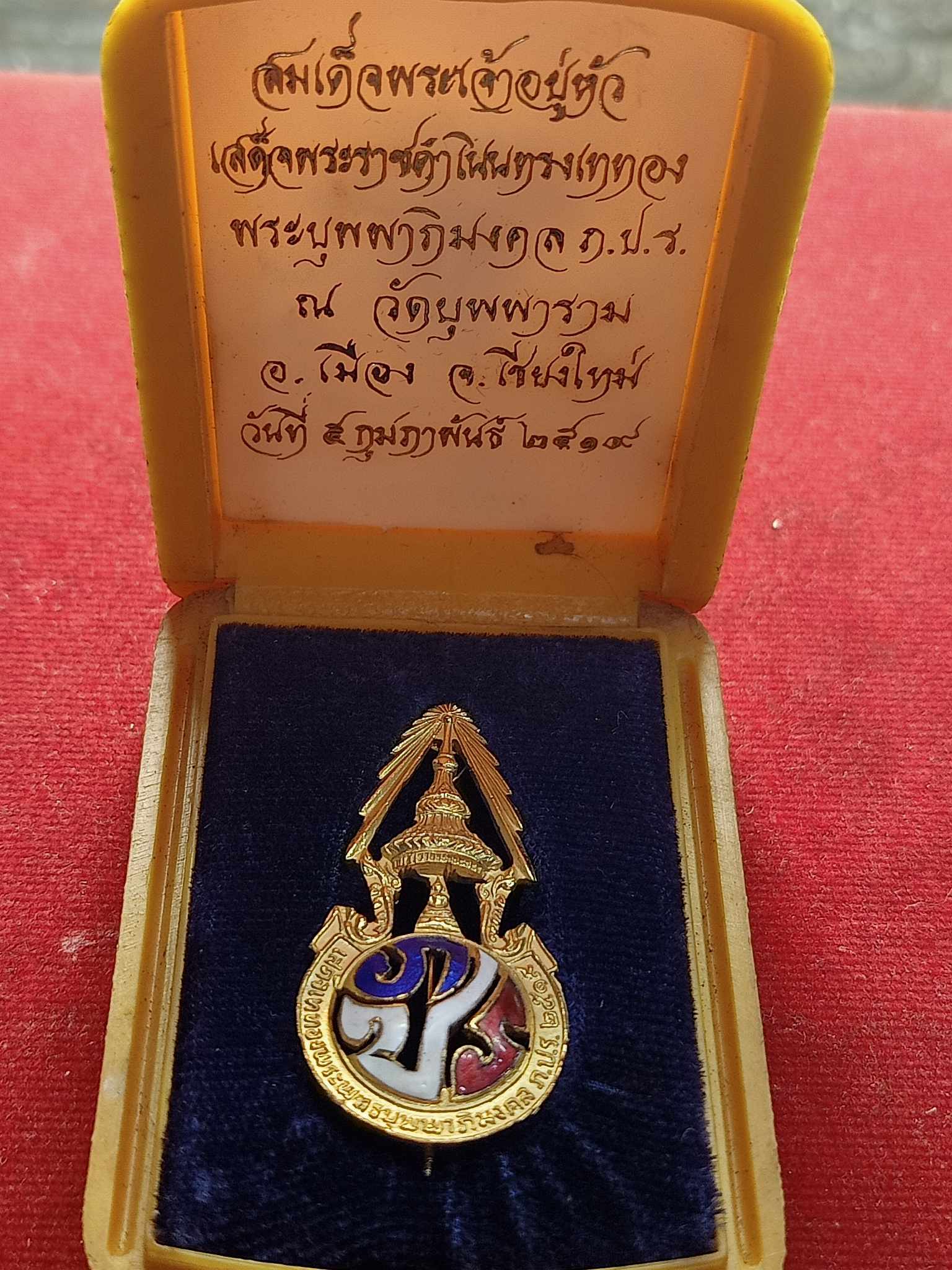 เข็มกลัด ร.9 ภปร. สมเด็จพระเจ้าอยู่หัวเสด็จประราชพิธีเททอง วัดบุพพาราม จ.เชียงใหม่ ปี 2519 พร้อมกล่อง (SKU-02912)
