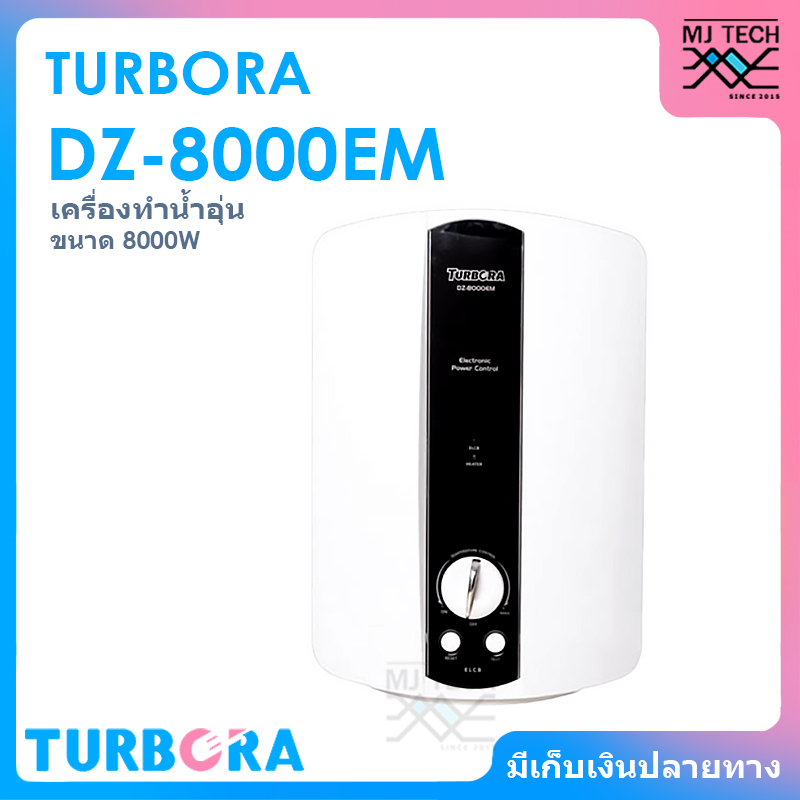 TURBORA เครื่องทำน้ำอุ่น ขนาด 8000 วัตต์ รุ่น DZ-8000EM