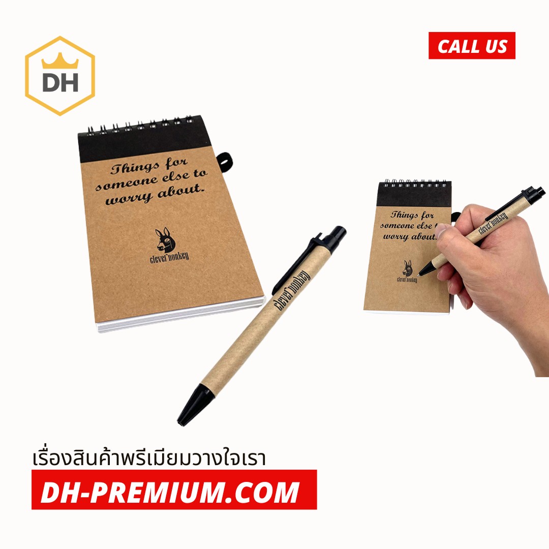 สมุดพร้อมปากกา