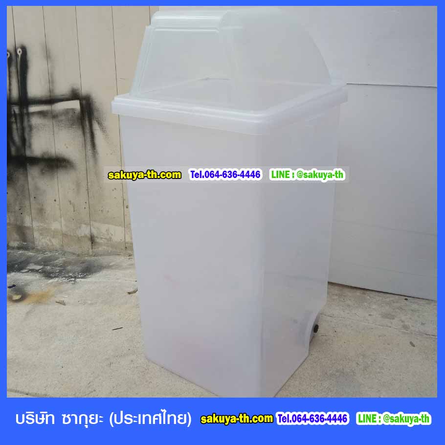 ถังขยะ,ถังขยะเทศบาล,ถังขยะแยกประเภท,ถังขยะทรงกลม,ถังขยะพลาสติก,ที่ใส่ขยะ,ถังขยะแบบเหยียบ,ถังขยะใหญ่