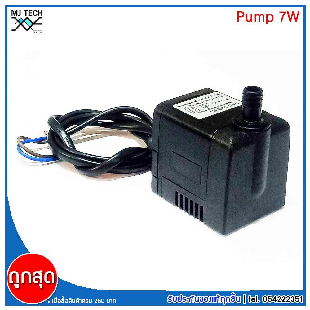 HAIKE อะไหล่ ปั๊มน้ำแบบแช่ สำหรับพัดลมไอเย็น ขนาด 7W รุ่น HK-377
