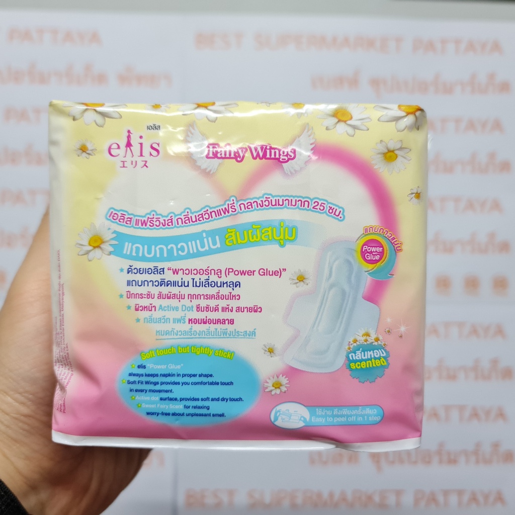 เอลิส ผ้าอนามัย 25 ซม. กลางวัน แฟรี่วิงส์ กลิ่นหอม 14 ชิ้น Elis Sanitary Napkin Fairy Wings 25 cm. Day Scented 14 Pads