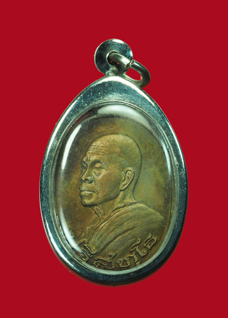 *30884 เหรียญหันข้างหลวงพ่อคูณ รุ่นอนุรักษ์ชาติ ปี 2538 นครราชสีมา 38