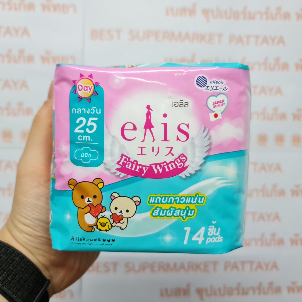 เอลิส ผ้าอนามัย 25 ซม. กลางวัน แฟรี่วิงส์ 14 ชิ้น Elis Sanitary Napkin Fairy Wings 25 cm. Night Unscented 14 Pads