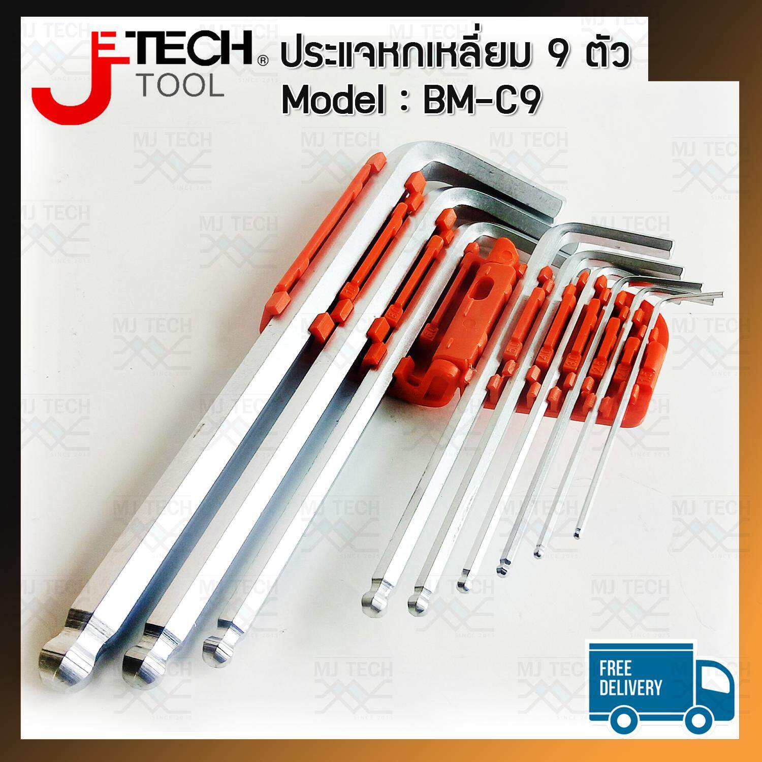 Tool ประแจ หกเหลี่ยม ก้านยาว หนา แข็งแรง พิเศษ 9 ตัว / ชุด รุ่น BM-C9