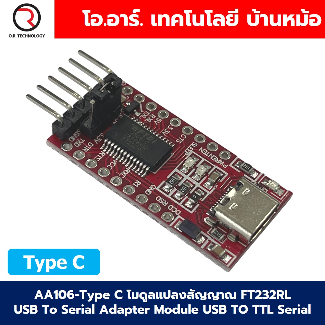 AA106 (Mini/Type C USB) โมดูลแปลงสัญญาณ FT232RL FTDI USB To Serial Adapter Module USB TO TTL Serial Download Cable For Arduino