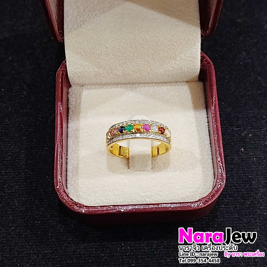 แหวนพลอยนพเก้า พลอยแท้ตามตำรา ประดับเพชรแท้ แบบสวมใส่ได้ทุกวัน