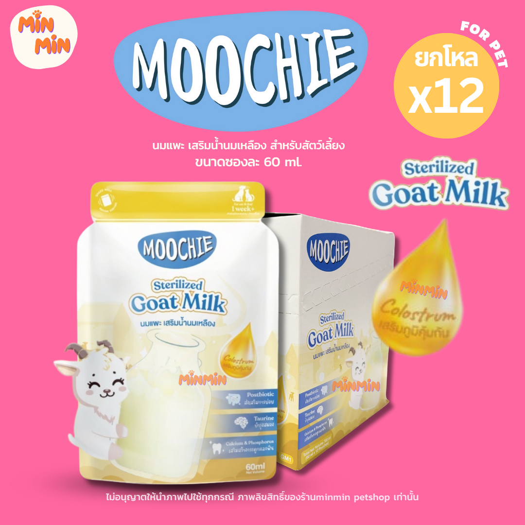 [12 ซอง] Moochie Sterilized Goat Milk มูชี่ นมแพะสเตอริไลส์สำหรับสัตว์เลี้ยง มีน้ำนมเหลือง เสริมภูมิคุ้มกัน ขนาด 60 ml