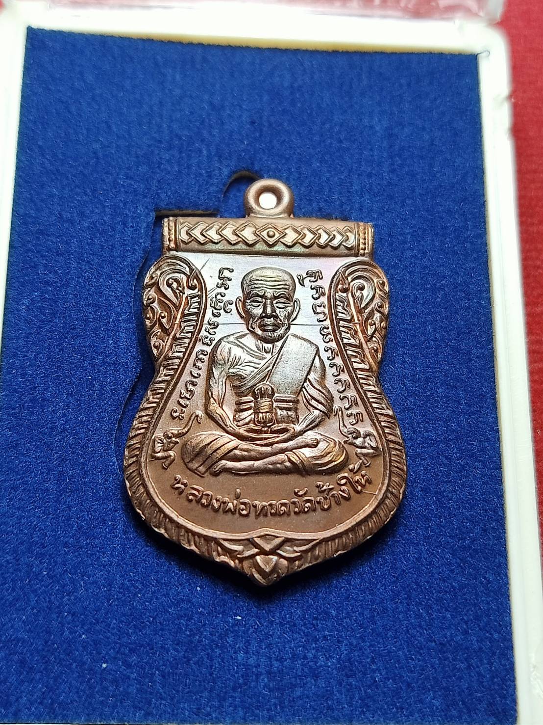 เหรียญหลวงพ่อทวด รุ่นเลื่อนสมณศักดิ์ พ่อท่านชุ่ม วัดบ้านลานควาย จ.ปัตตานี ปี 2556 (SKU-07112)
