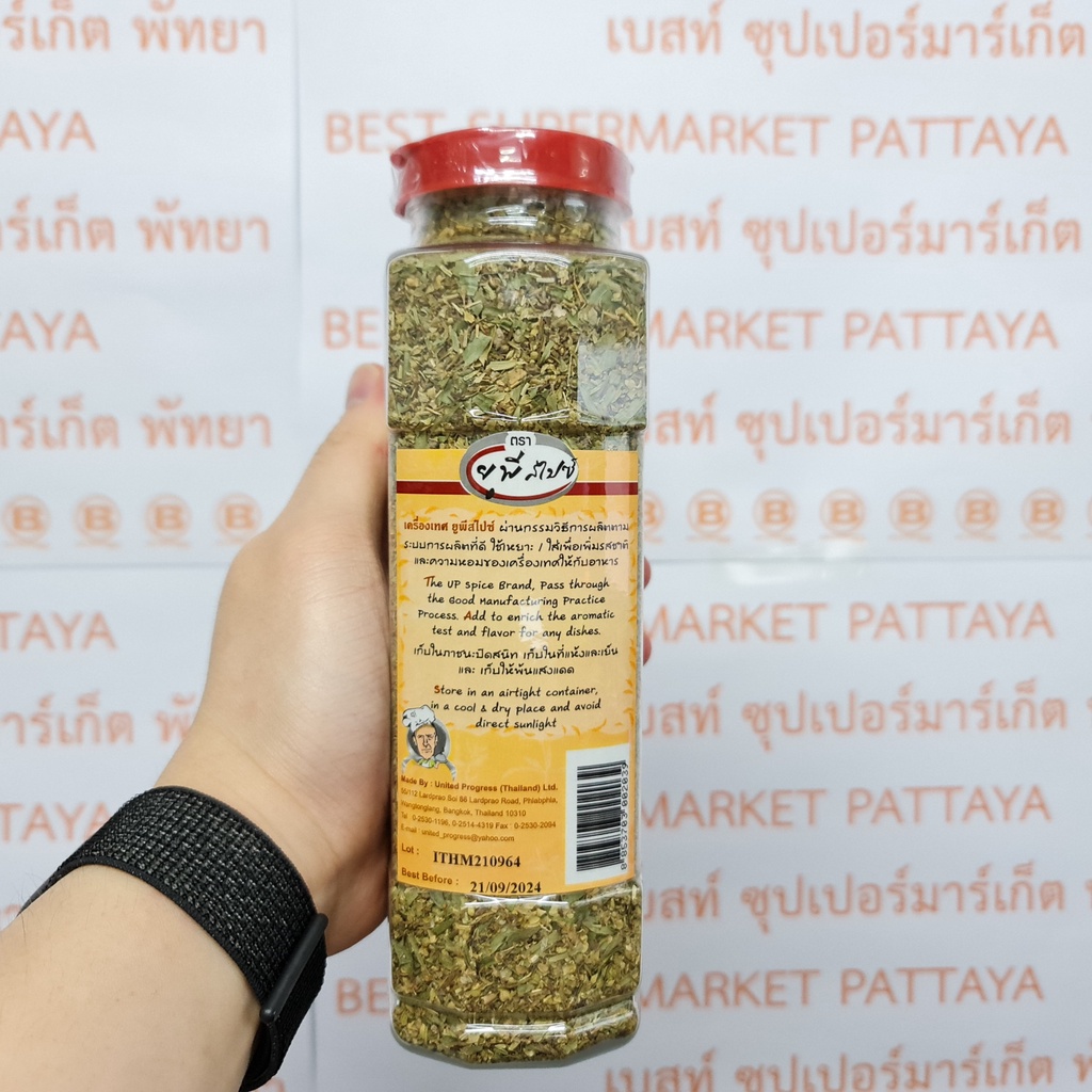 ยูพี สไปซ์ อิตาเลี่ยนเฮิร์บ 185 กรัม UP Spice Italian Herbs Mixed 185 g.