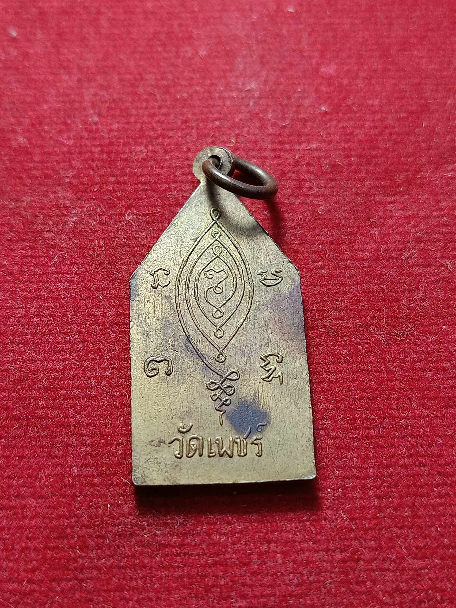 เหรียญพระพุทธกวัก วัดเพช รจ.สระบุรี ปี 2499 (SKU-03041)