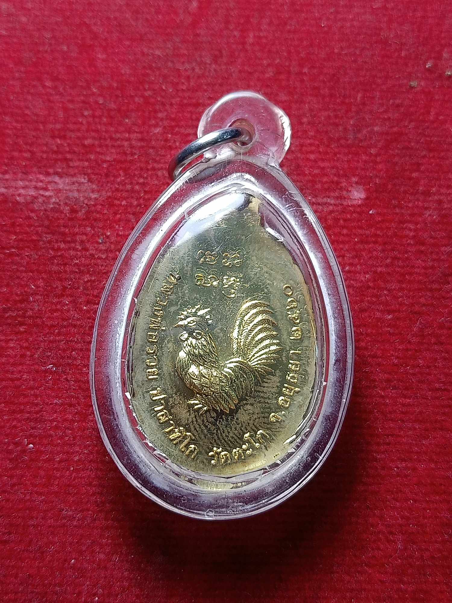 เหรียญหลวงพ่อรวย วัดตะโก จ.อยุธยา ปี 2560 (SKU-04368)