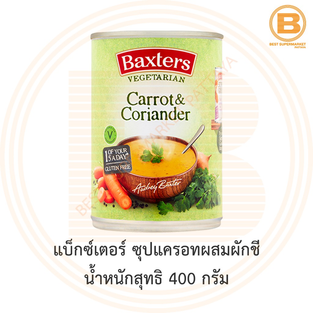 แบ็กซ์เตอร์ ซุปแครอทผสมผักชี น้ำหนักสุทธิ 400 กรัม Baxters Carrot & Coriander Soup 400 g.