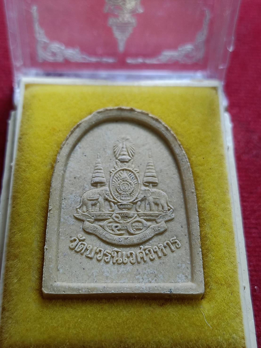 พระผงไพรีพินาศ วัดบวรนิเวศวิหาร กทม. ปี 2537 พร้อมกล่อง (SKU-06076)