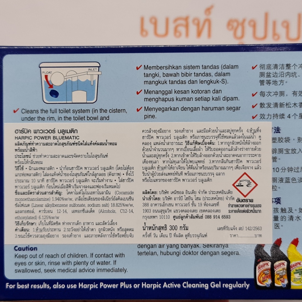 ฮาร์ปิค เพาเวอร์ บลูเมติก 6 x 50 กรัม ผลิตภัณฑ์ทำความสะอาดโถสุขภัณฑ์แบบใส่แท้งค์น้ำ Harpic Power Bluematic