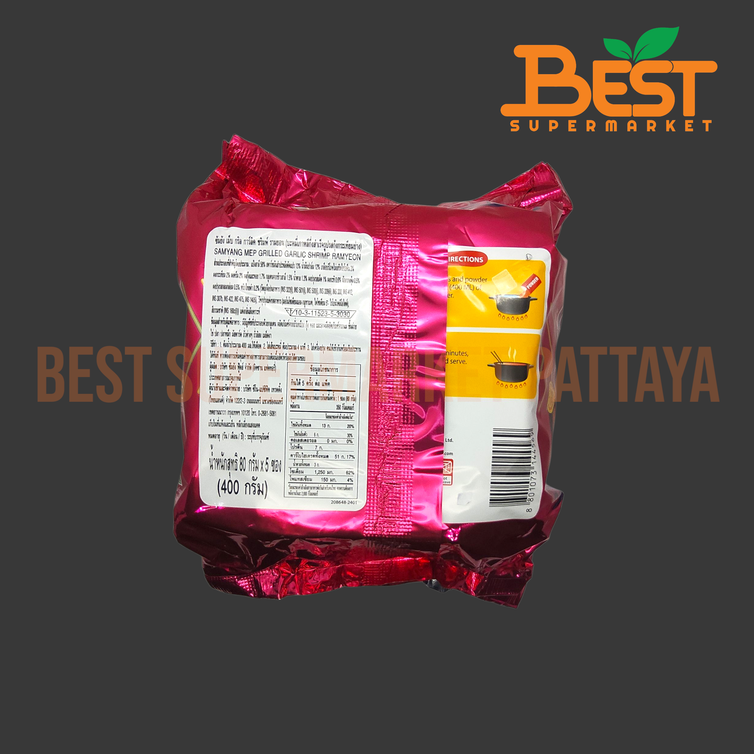 ซัมยัง บะหมี่เกาหลีกึ่งสำเร็จรูป รสกุ้งกระเทียมย่าง 80 กรัม x 5 ซอง. Samyang Mep Grilled Garlic Shrimp Ramyeon. 80 g. x 5 Sachets.