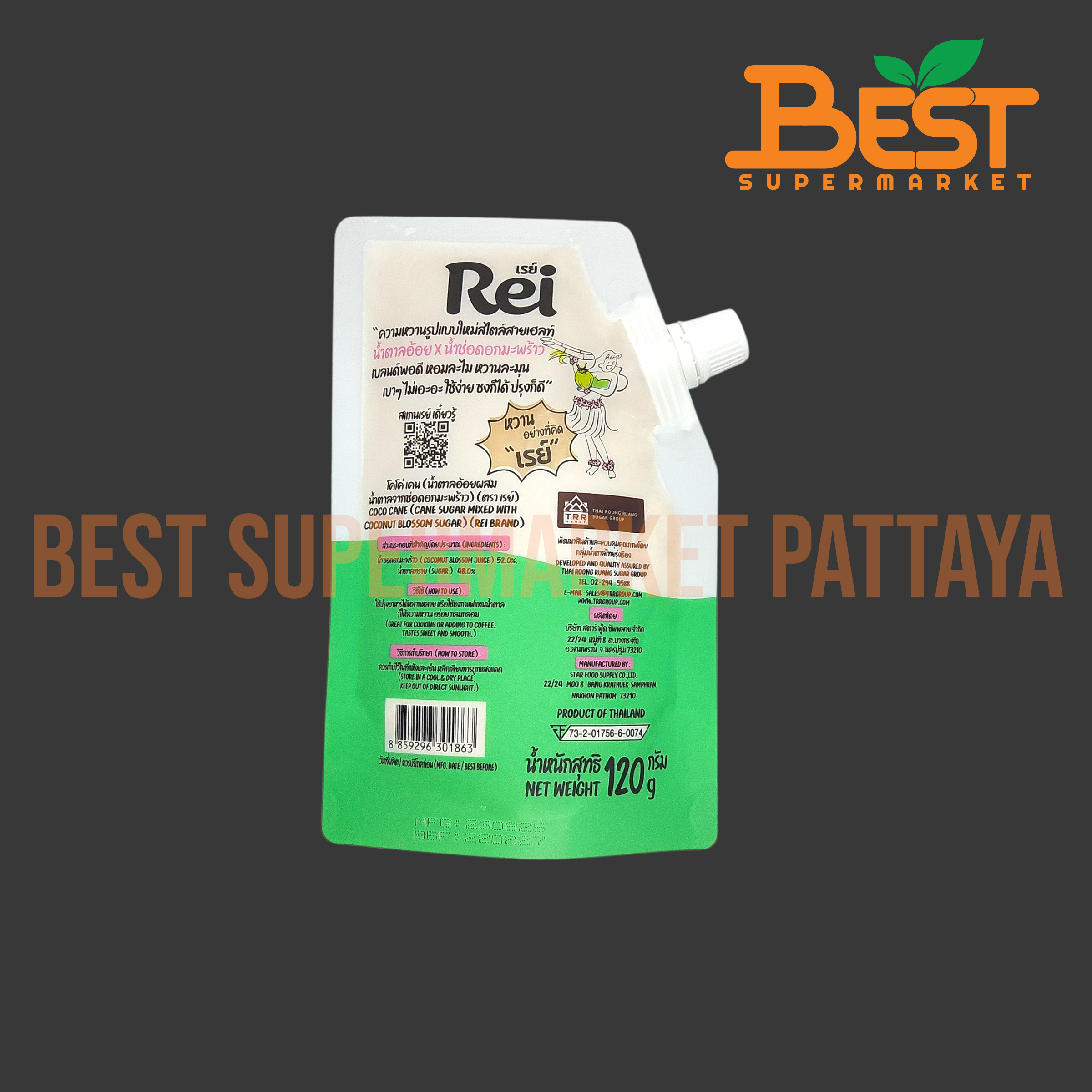 เรย์ น้ำตาลหวานละมุน จากอ้อยและมะพร้าว 120 กรัม. Rei Coco Cane Sugar 120 g.