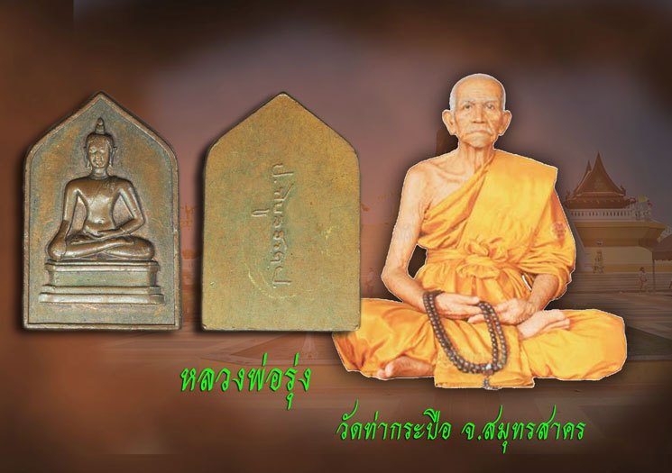ขายแล้ว*40455 เหรียญจอมพล ป. ที่โดดเด่นคือ "เหรียญพระพุทธเชียงแสนสิงห์หนึ่ง หลังลายเซ็น" ปี 2494 (หลวงพ่อรุ่ง วัดท่ากระบือ ร่วมปลุกเสก) 10