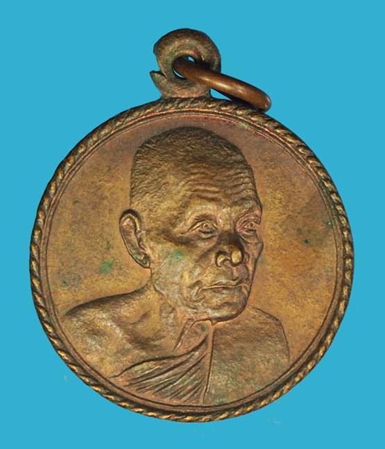 *40429 เหรียญหลวงพ่อพริ้ง วัดโบสถ์โก่งธนู ปี 2523 ลพบุรี เนื้อทองแดง 69