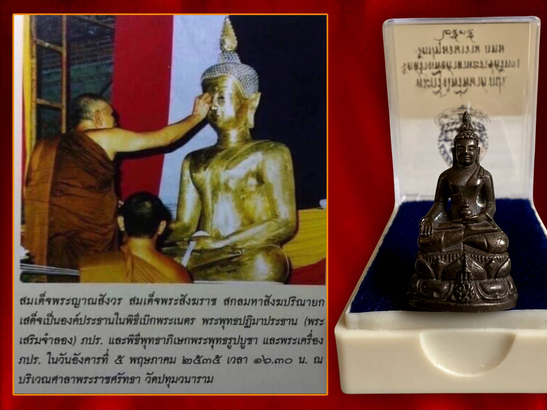 พระกริ่งไพรีพินาศ ภปร. รุ่นแรก เนื้อนวะโลหะ สร้าง ปี 2535 ใต้ฐานดอกปทุม ตอกโค๊ต ถ ที่ด้านหลัง พิธียิ่งใหญ่เข้มขลังสุดๆ ครับ