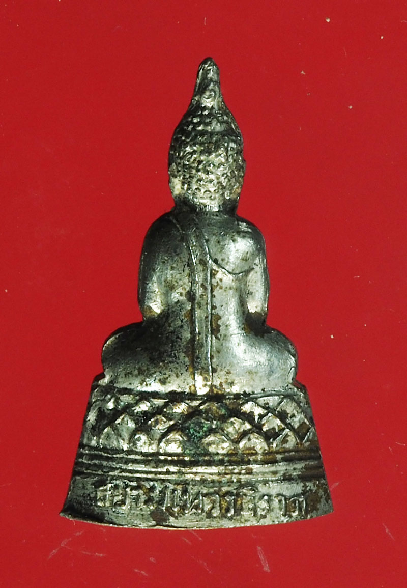 *28858 พระพุทธนว สยามเทวาธิราช วัดพระเชตุพน ปี 2517 ชุบนิเกิล 7