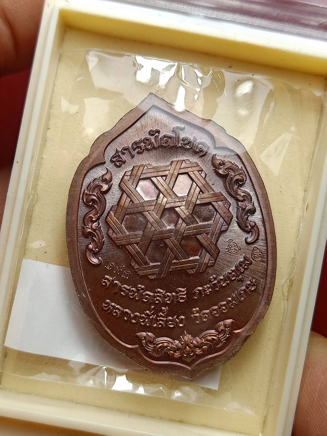 เหรียญหนุมาน สารพัดโชค หลวงพี่เลี้ยง วัดจอมเกษ จ.อยุธยา ปี 2566 พร้อมกล่อง (SKU-09091)